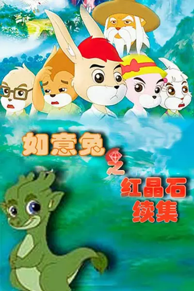 Capa de Ruyi Tu: Hong Jing Shi Xuji