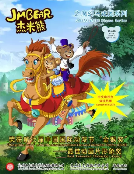 Capa de JM Xiong: Mohuan Maxi Tuan