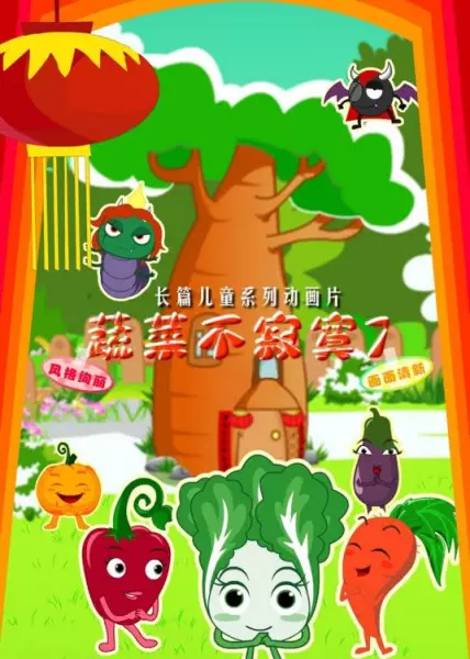 Capa de Shucai Bu Jimo