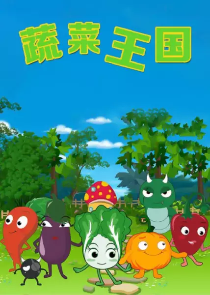 Capa de Shucai Wangguo