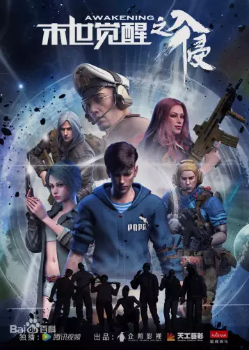 Capa de Moshi Juexing: Ruqin 2nd Season