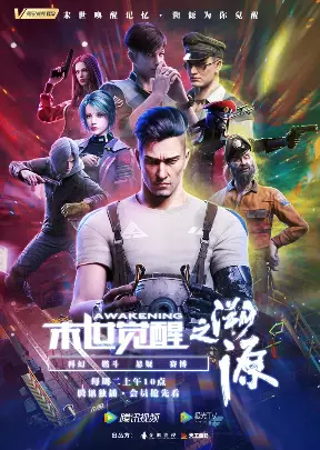 Capa de Moshi Juexing: Suyuan