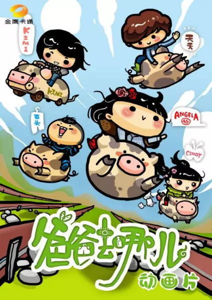 Capa de Baba Qu Na Er
