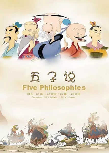 Capa de Wuzi Shuo