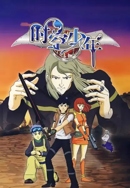 Capa de Shikong Shaonian
