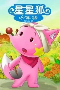 Capa de Xingxing Hu de Tiyan