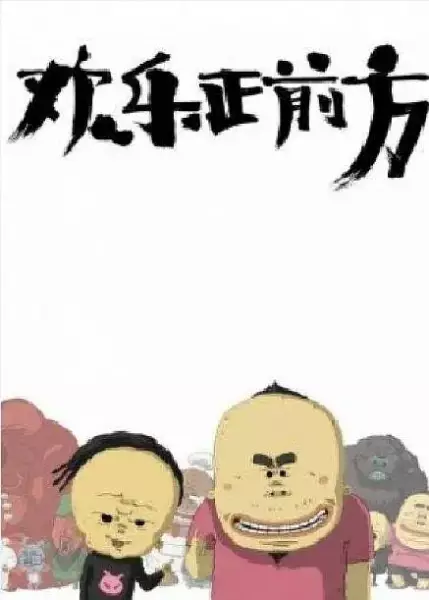 Capa de Huan Yue Zheng Qianfang