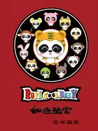 Capa de Ruyi Ku Bao: Dong Dou Hu