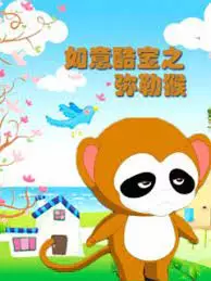 Capa de Ruyi Ku Bao: Mile Hou