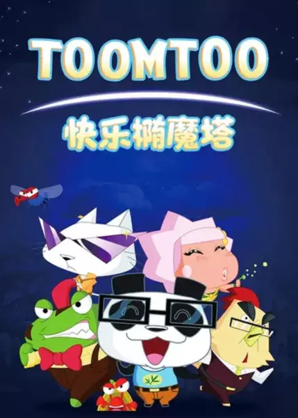 Capa de Kuaile Tuo Mo Ta