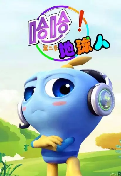 Capa de Haha! Diqiu Renn