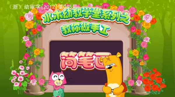 Capa de Shuimu Youjiao Xuetang Xilie: Jiao Ni Zuo Shougong