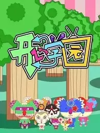 Capa de Shuimu Kaixin Xue Yuan