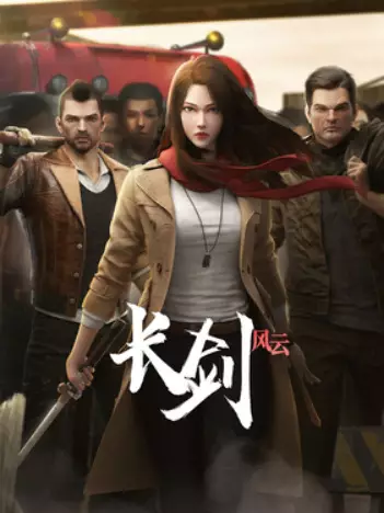 Capa de Chang Jian Feng Yun