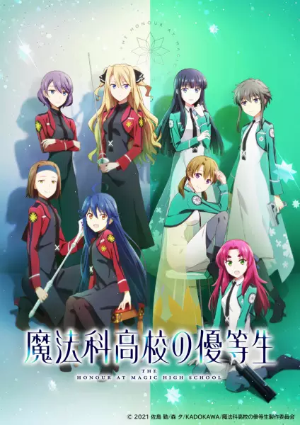 Capa de Mahouka Koukou no Yuutousei