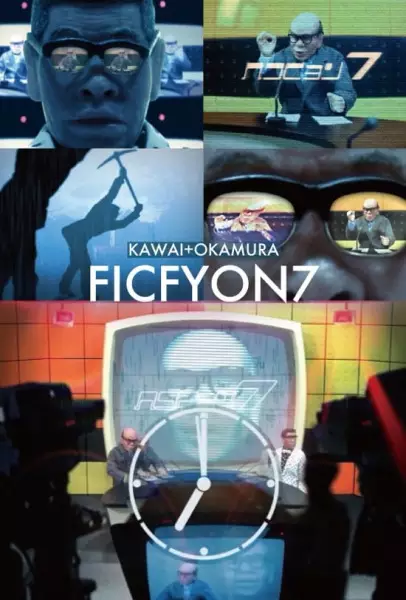 Capa de Ficfyon7
