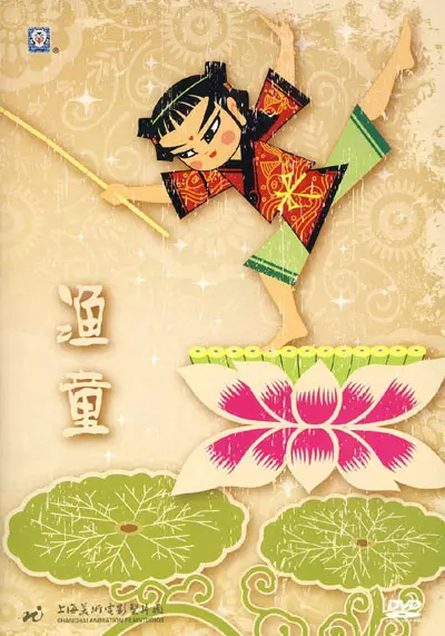 Capa de Yu Tong