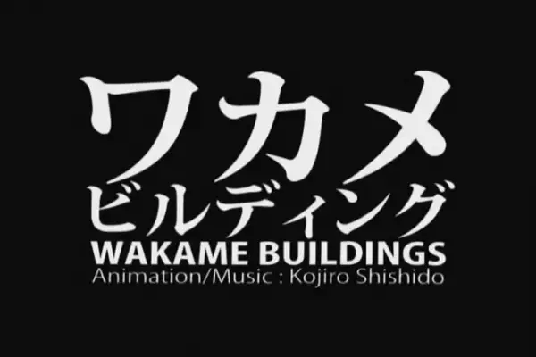 Capa de Wakame Buildings