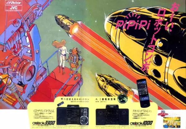 Capa de Victor Hyper Robot Compo CM's