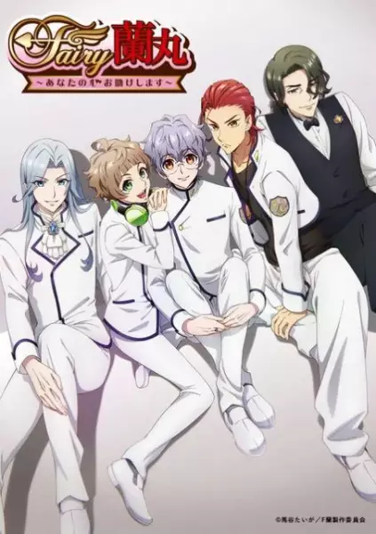 Capa de Fairy Ranmaru: Anata no Kokoro Otasuke Shimasu