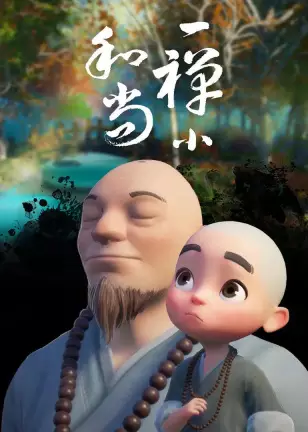 Capa de Yichan Xiao Heshang