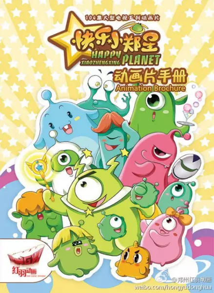 Capa de Kuaile Xiao Zheng Xing