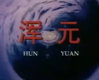 Capa de Hun Yuan