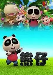 Capa de Xiong Zi
