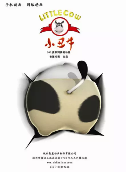 Capa de Xiaochou Niu