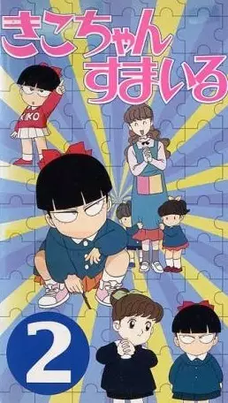 Capa de Kiko-chan Smile