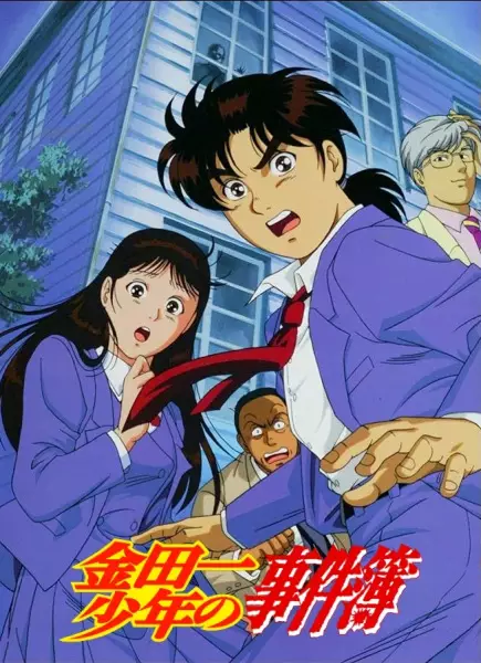 Capa de Kindaichi Shounen no Jikenbo