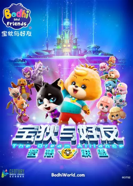 Capa de Bodhi Yu Haoyou: Mengxiang Lianmeng