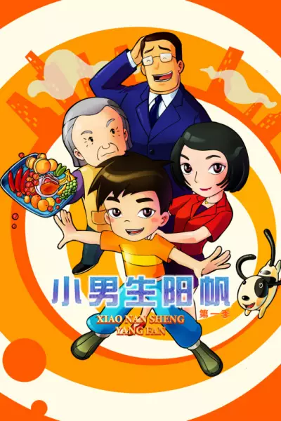 Capa de Xiao Nansheng Yang Fan