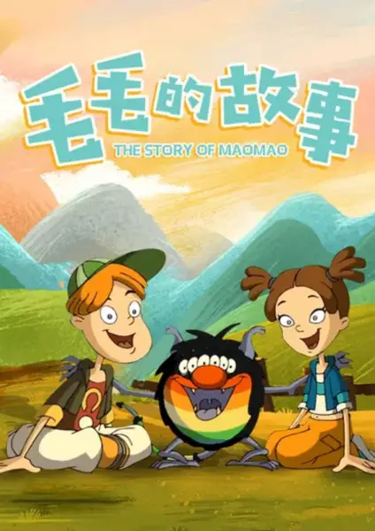 Capa de Maomao De Gushi