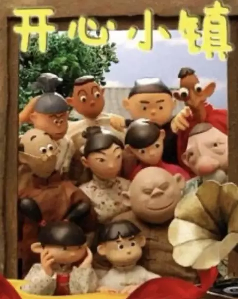Capa de Kaixin Xiao Zhen