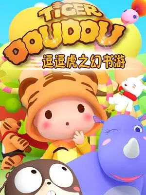 Capa de Dou Dou Hu: Huan Shu You
