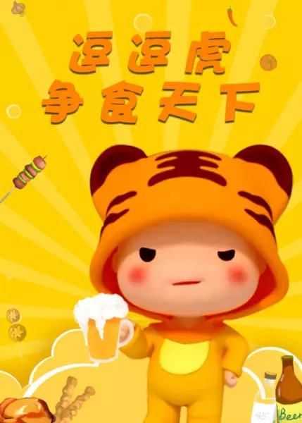 Capa de Dou Dou Hu Zheng Shi Tianxia