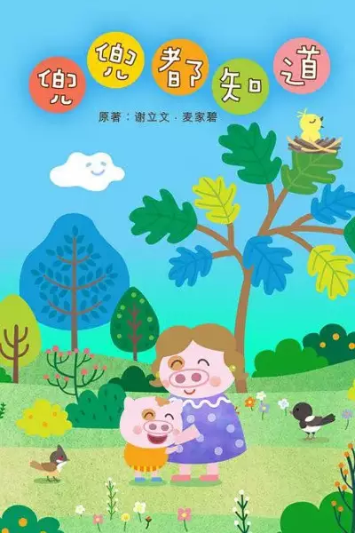 Capa de Doudou Dou Zhidao