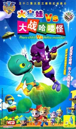 Capa de Huo Xing Wa: Dazhan Ha Lou Guai