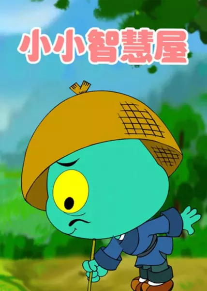 Capa de Xiao Xiao Zhihui Wu