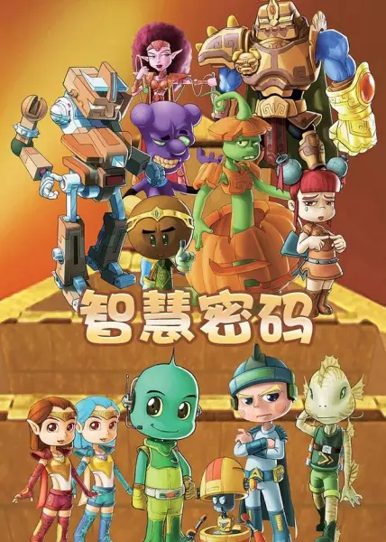 Capa de Zhihui Mima