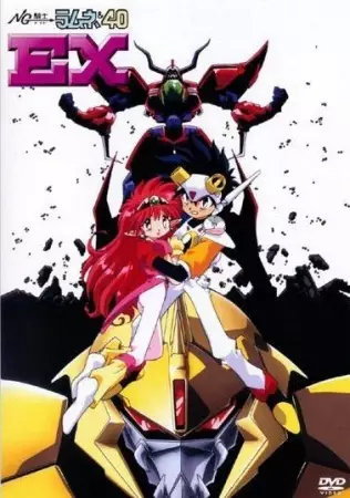 Capa de NG Knight Ramune & 40 EX: Biku Biku Triangle Ai no Arashi Daisakusen