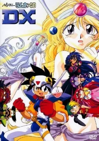 Capa de NG Knight Ramune & 40 DX: Wakuwaku Jikuu - Honoo no Daisousasen