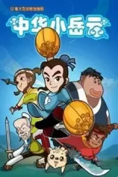 Capa de Zhonghua Xiao Yue Yun