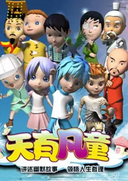 Capa de Tian You Fan Tong