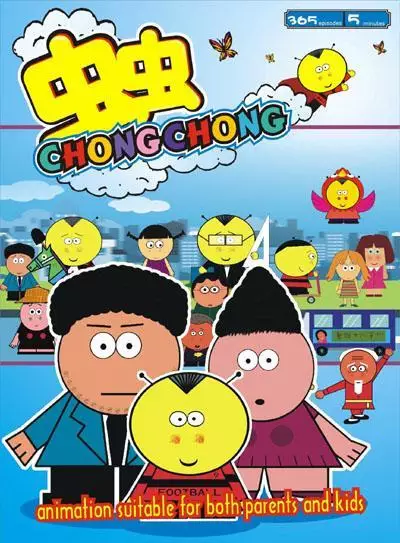 Capa de Chong Chong