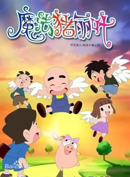 Capa de Mofa Zhu Liye