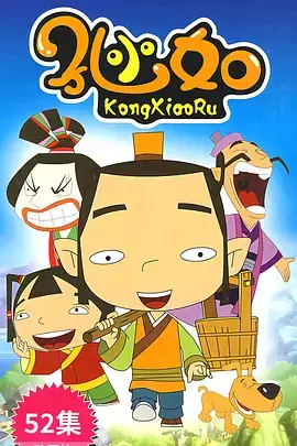 Capa de Kong Xiaoru