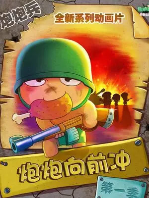 Capa de Pow Pow Xiang Qian Chong