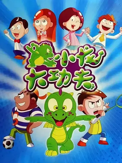 Capa de Xiaolong Da Kung Fu